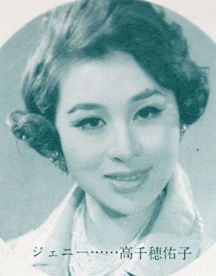 Takachiho Yuuko1960